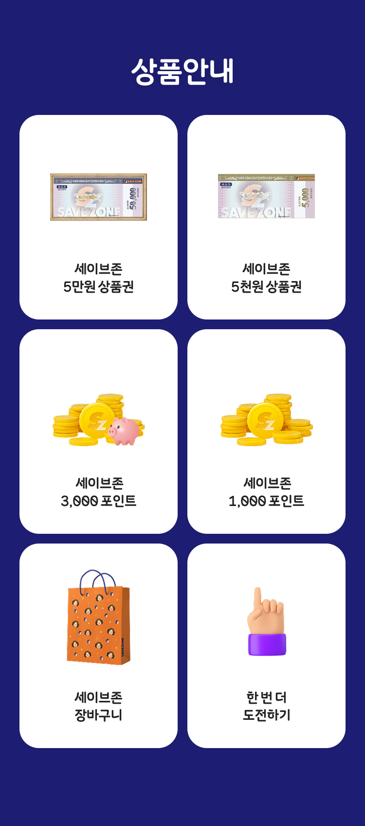 상품안내